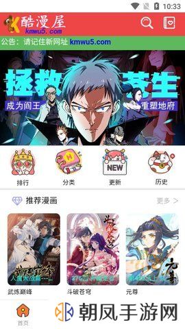 酷漫屋app免费下载安装