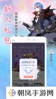 迷妹漫画