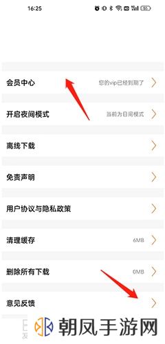 如何充vip1