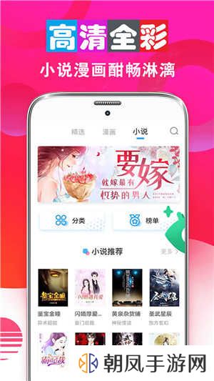 畅看漫画大全下载安装免费版软件功能