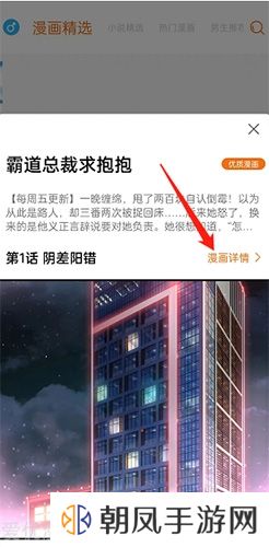 如何下载漫画2