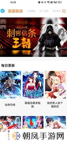 如何下载漫画1
