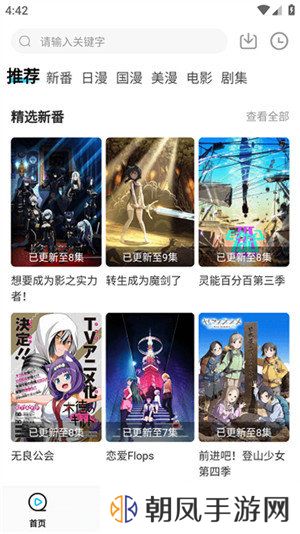 次元喵免广告最新版
