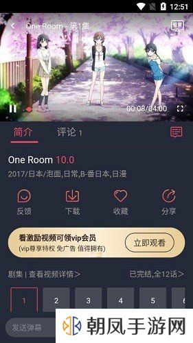 打驴动漫正版下载
