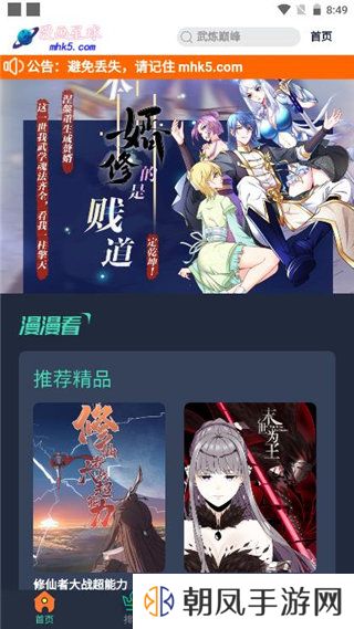 漫画星球