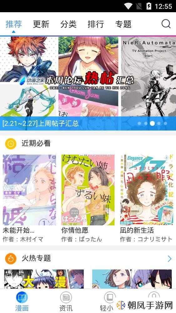 酷爱漫画