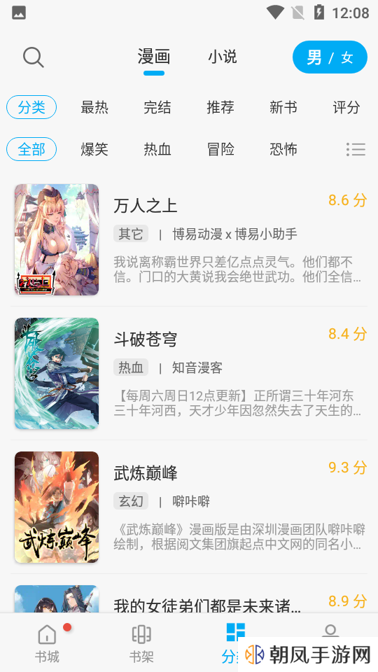 36漫画