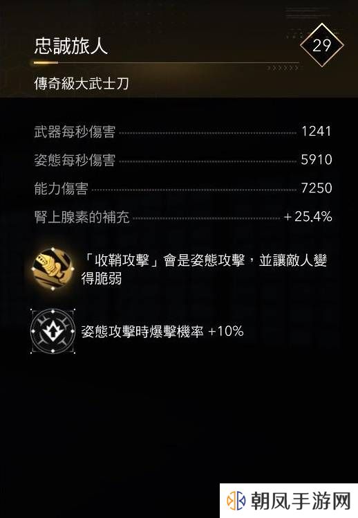 刺客信条影弥助武器