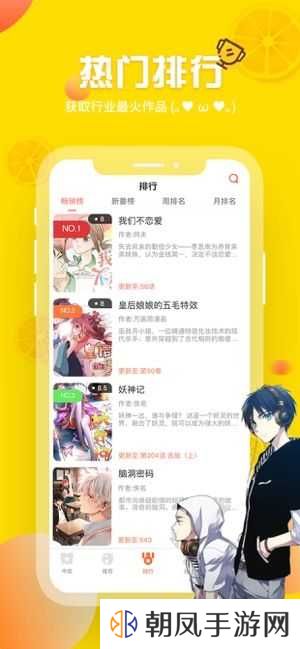 歪歪漫画官方版