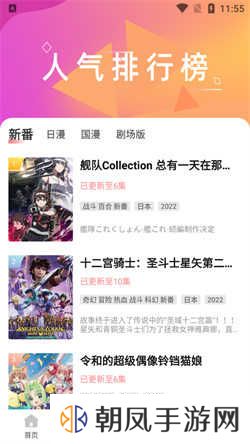 biubiu动漫正版