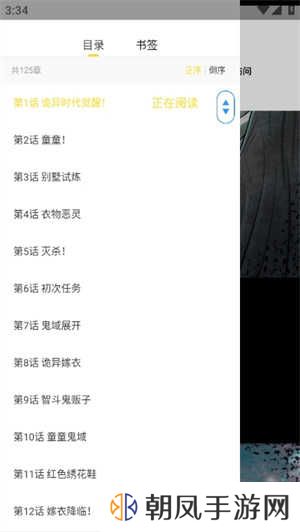 包子漫画app官方版使用教程5