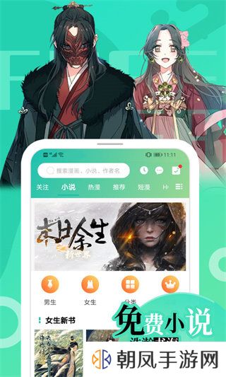 画涯漫画app