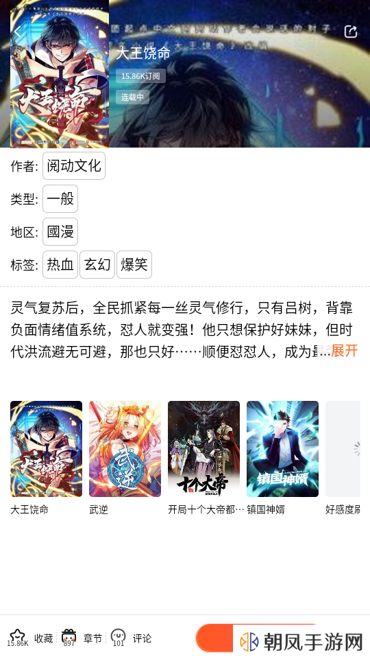 漫蛙2app
