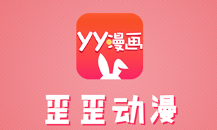 歪歪动漫app