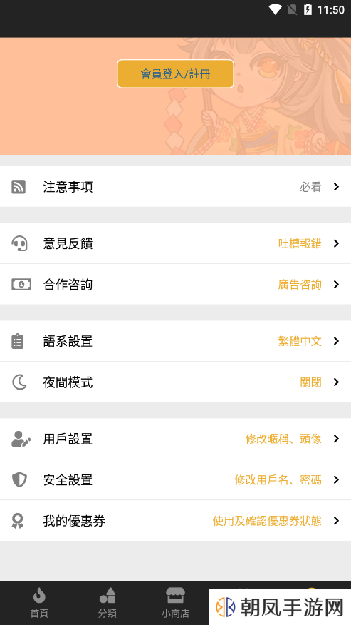 香香腐宅手机版