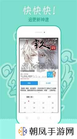 极速漫画app安卓版最新