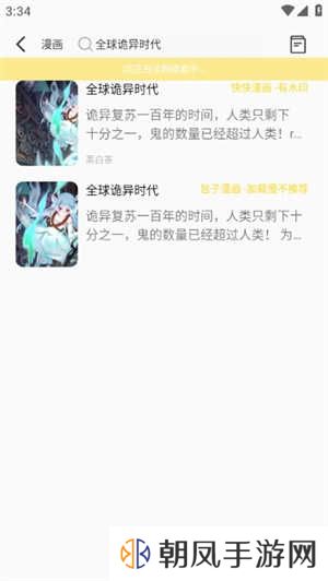 包子漫画app官方版使用教程2