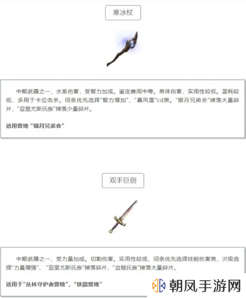 黑光生存进化武器哪个好     所有武器介绍及推荐图片3