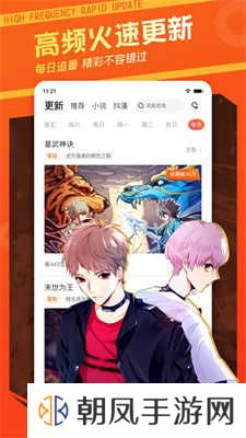 漫客栈永久免费版