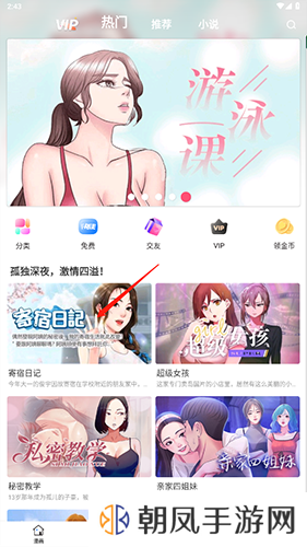 严选漫画怎么下载