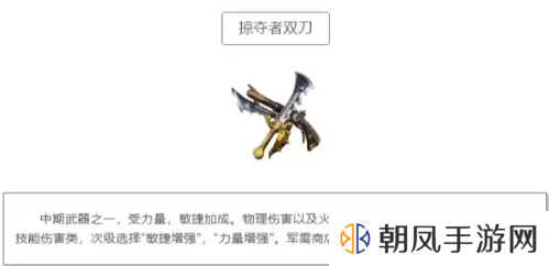 黑光生存进化武器哪个好     所有武器介绍及推荐图片4