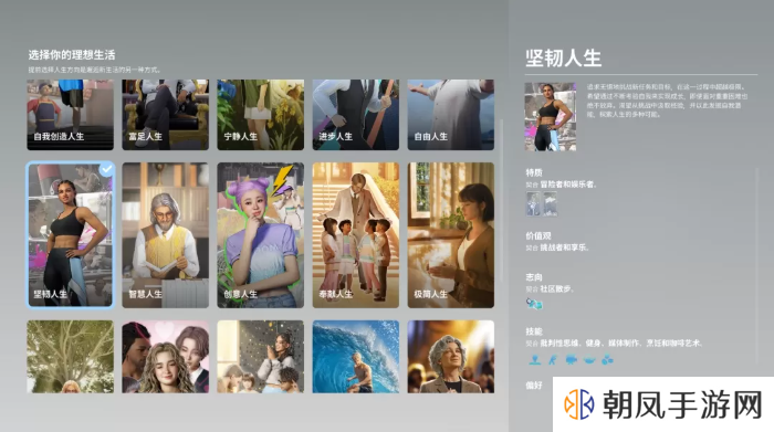inZOI哪个人生好  理想生活选择人生攻略图片6