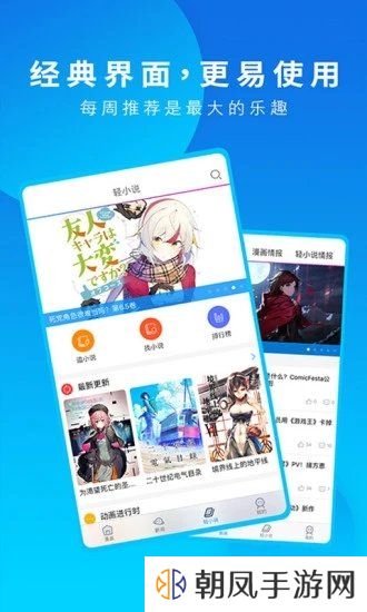 动漫之家免费网站入口