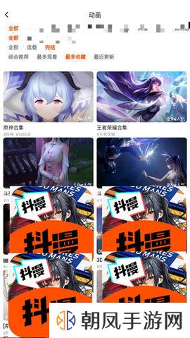 抖漫app免费版