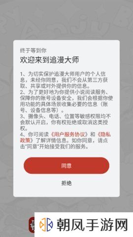 追漫大师漫画