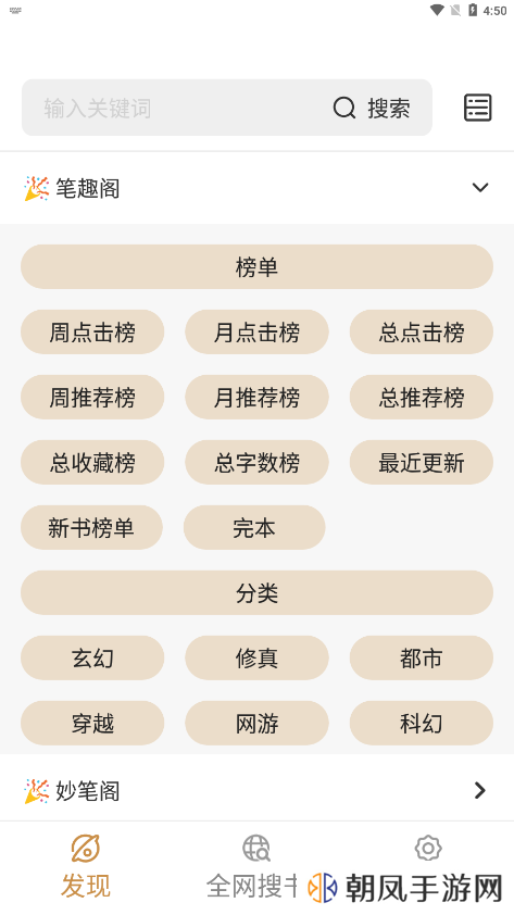 千岛小说app免费版