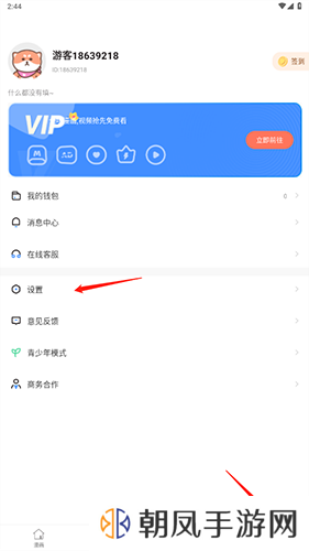 严选漫画怎么退出账号