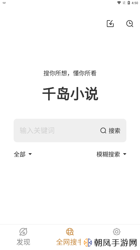 千岛小说app免费版