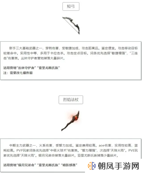 黑光生存进化武器哪个好     所有武器介绍及推荐图片2