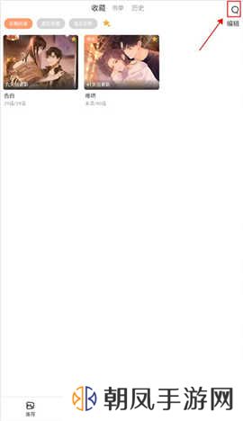 喵上漫画去广告版