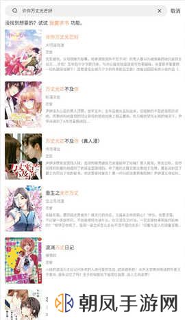 喵上漫画去广告版