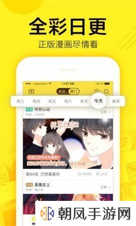 女神漫画app页面免费漫画