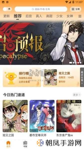 酷笔漫画app官网免费最新版