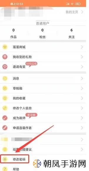 橘漫找回密码的办法1