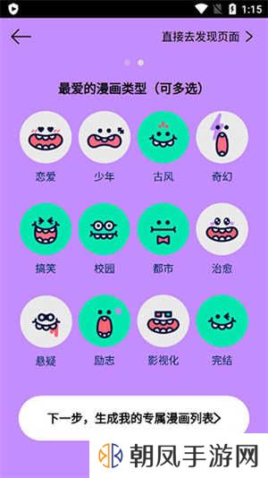 咚漫漫画2024官方最新版怎么使用