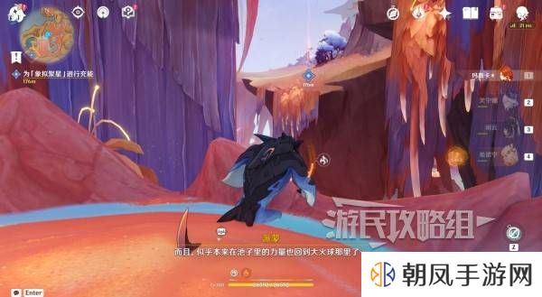 原神荒落之城的记述人攻略   远古圣山荒落之城的记述人任务攻略图片20