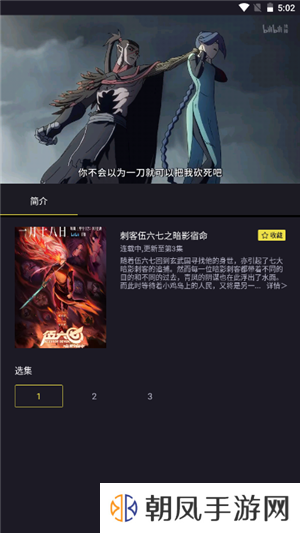 橘漫动漫app