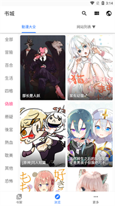 全是漫画最新版本2024