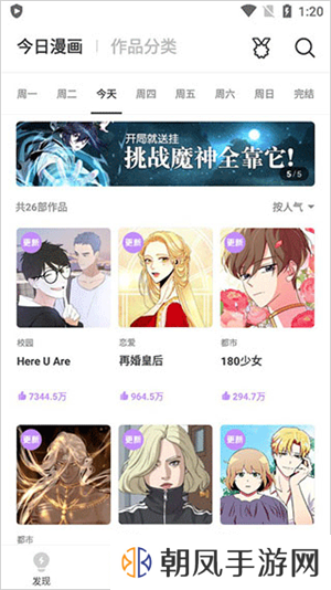 咚漫漫画2024官方最新版怎么使用