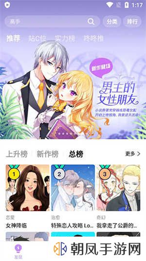 咚漫漫画2024官方最新版怎么使用