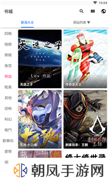 全是漫画最新版本2024
