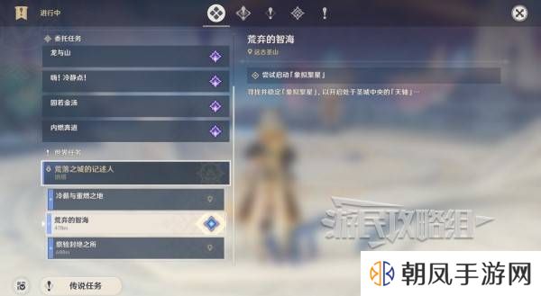 原神荒落之城的记述人攻略   远古圣山荒落之城的记述人任务攻略图片11