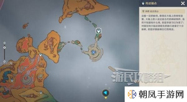 原神荒落之城的记述人攻略   远古圣山荒落之城的记述人任务攻略图片51