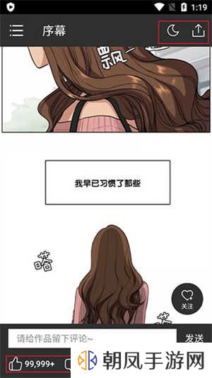 咚漫漫画2024官方最新版怎么使用