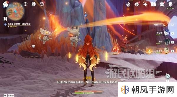原神荒落之城的记述人攻略   远古圣山荒落之城的记述人任务攻略图片19