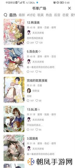 喵上漫画app最新2023版下载-喵上漫画安卓下载